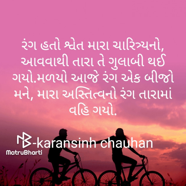 Gujarati Shayri by karansinh chauhan : 111796045