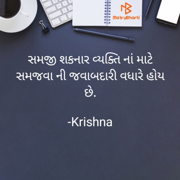 Gujarati Quotes by Krishna Patel : 111796099