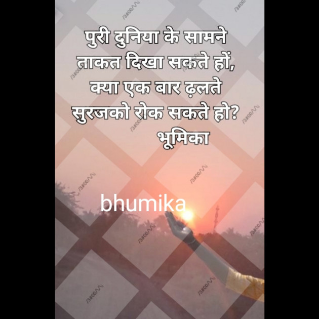 Gujarati Thought by Bhumika : 111796107