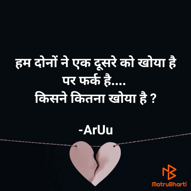 English Quotes by ArUu : 111796118