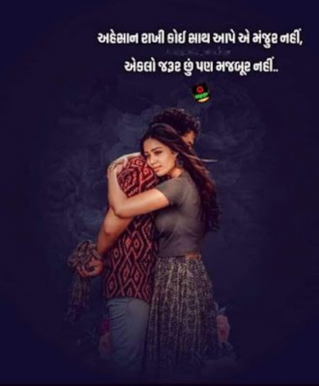 Gujarati Shayri by Balkrishna patel : 111796146