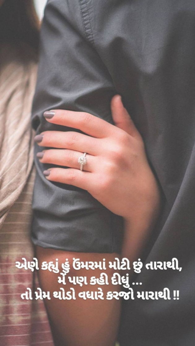 Gujarati Shayri by Balkrishna patel : 111796150