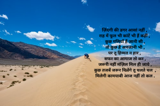 Hindi Poem by S Sinha : 111796160