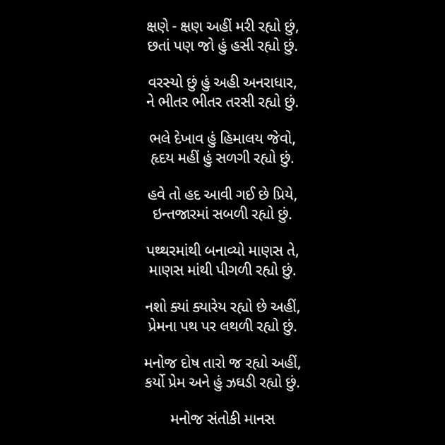 Gujarati Sorry by SaHeB : 111796252