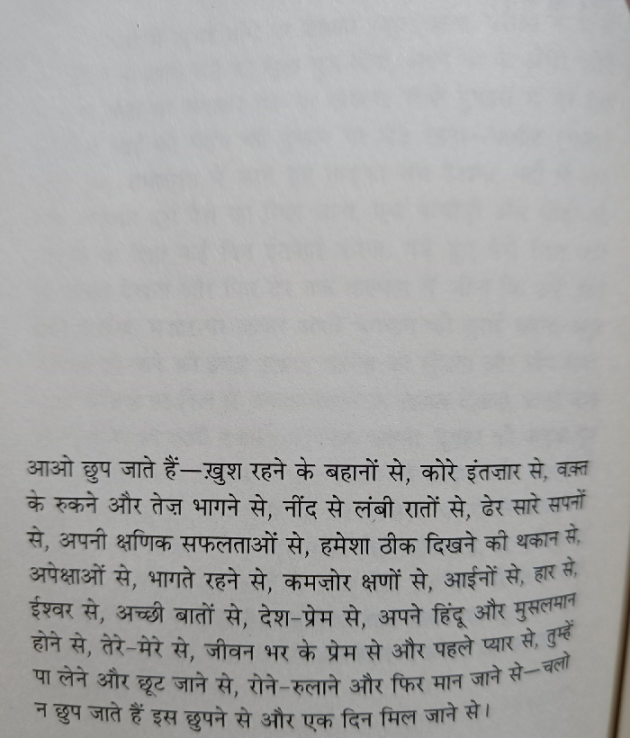 Hindi Thought by Mayur CHAUDHARY : 111796272