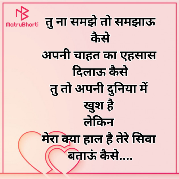 Hindi Whatsapp-Status by Zainab Makda : 111796372