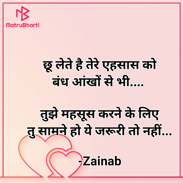 Hindi Whatsapp-Status by Zainab Makda : 111796373