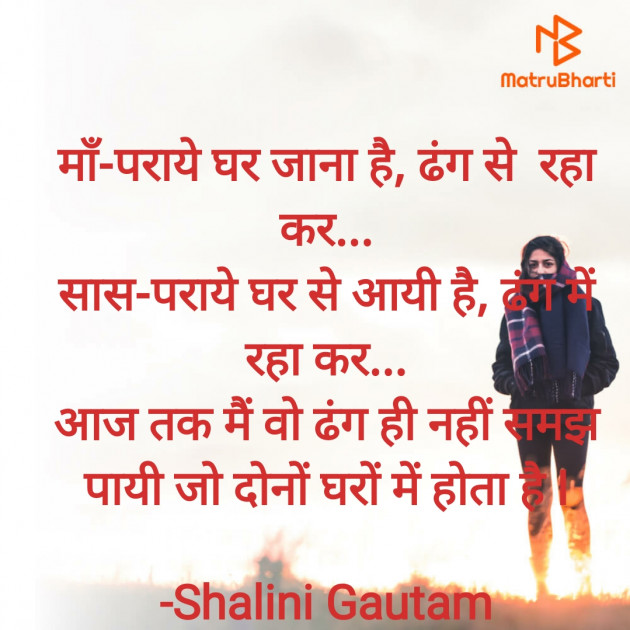 Hindi Whatsapp-Status by Shalini Gautam : 111796406