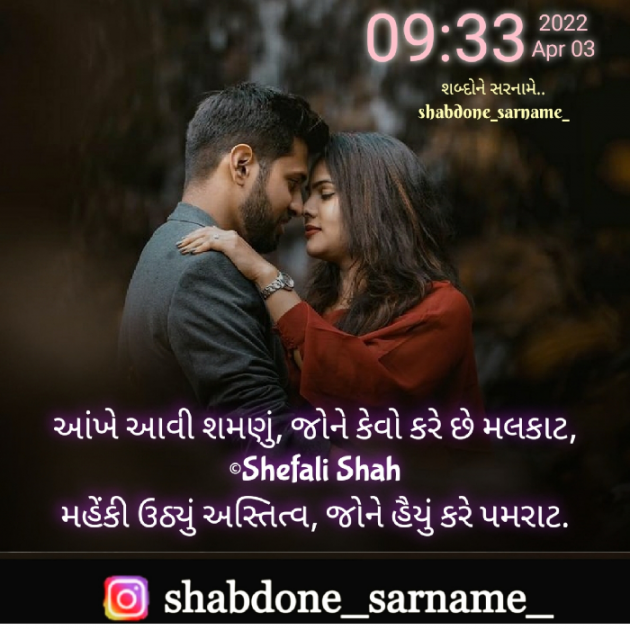 Gujarati Whatsapp-Status by Shefali : 111796418