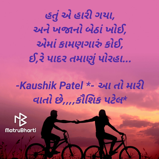 Gujarati Religious by KAUSHIK PATEL : 111796457