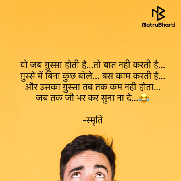 Hindi Thought by Samriti : 111796460