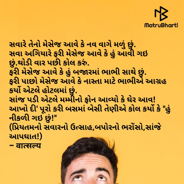 Gujarati Sorry by वात्सल्य : 111796463