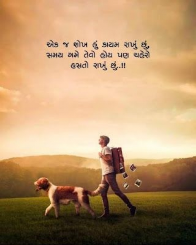 Gujarati Shayri by Balkrishna patel : 111796467