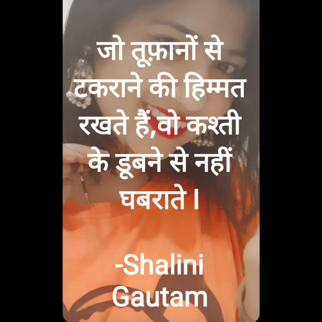 Hindi Whatsapp-Status by Shalini Gautam : 111796509