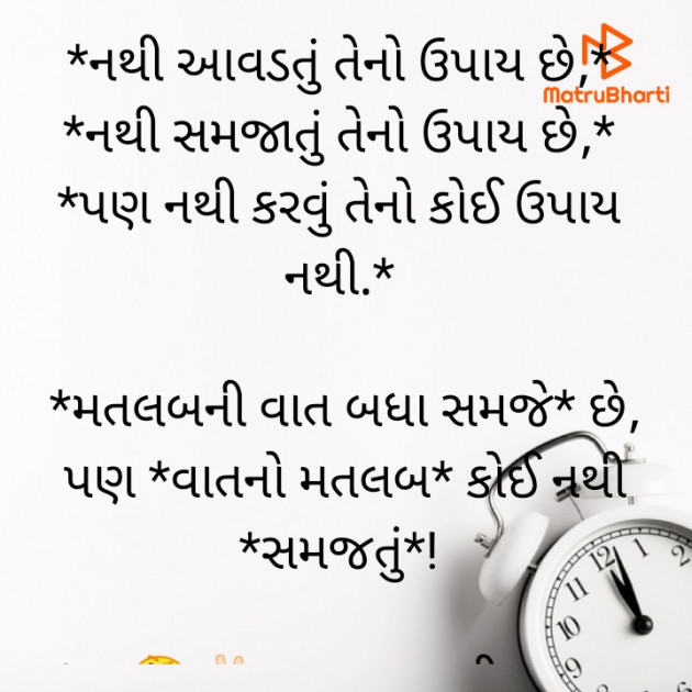 Gujarati Thought by Deepak Vyas : 111796510