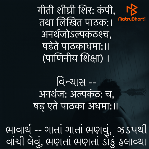 Gujarati Quotes by Umakant : 111796522