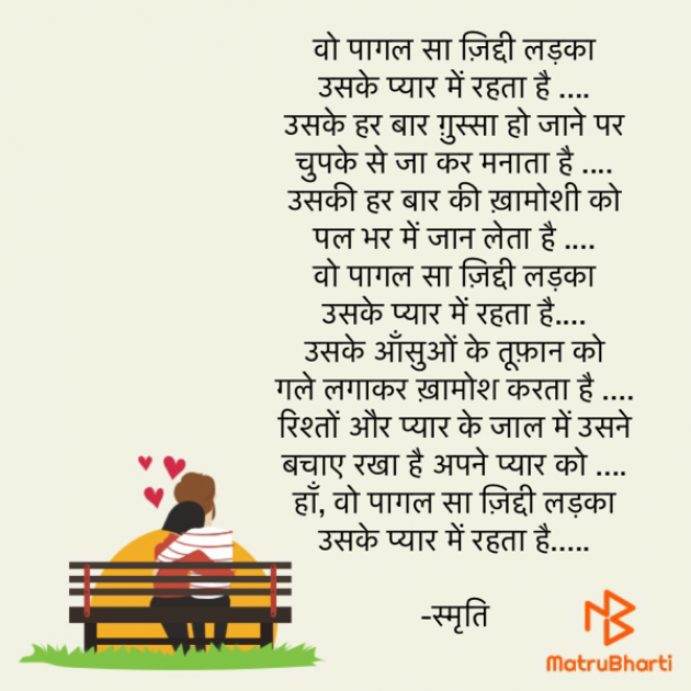 Hindi Poem by Samriti : 111796545