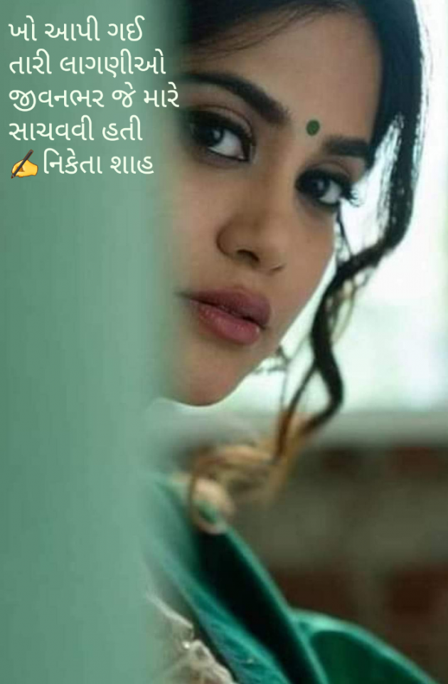 Gujarati Romance by NIKETA SHAH : 111796565