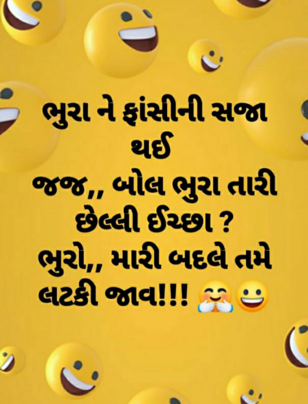 Gujarati Funny by Anurag Basu : 111796575