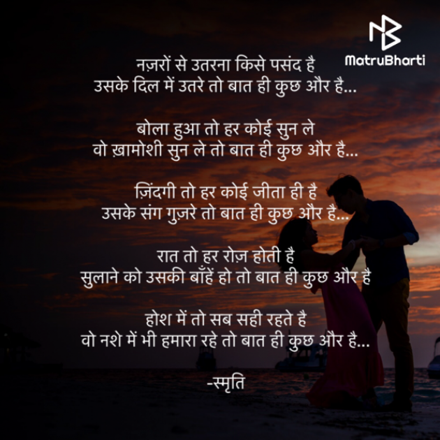 Hindi Poem by Samriti : 111796604