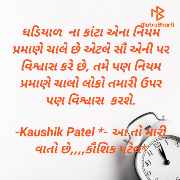 Gujarati Quotes by KAUSHIK PATEL : 111796614