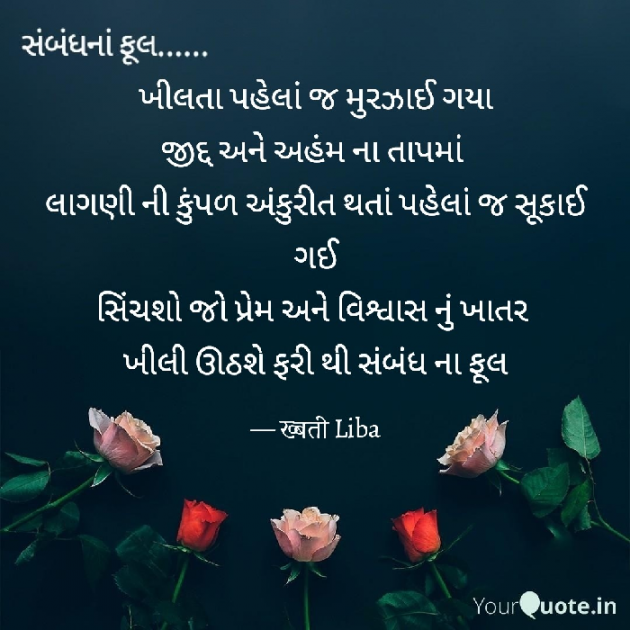 Gujarati Thought by Hemali : 111796627