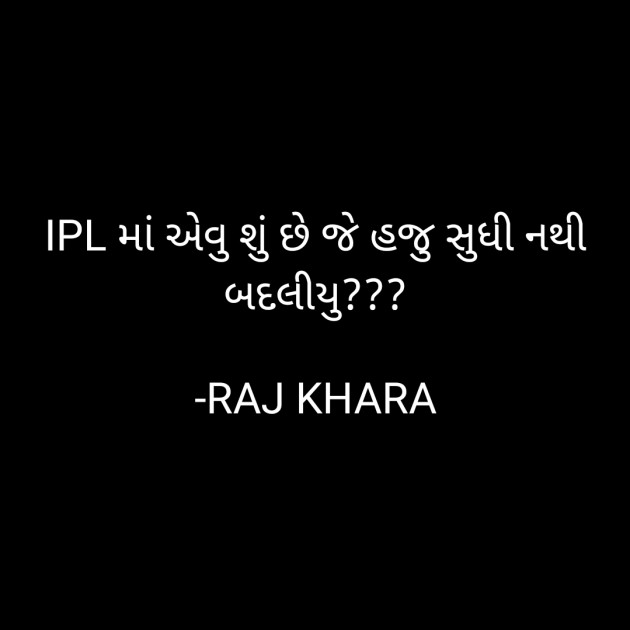 Gujarati Quotes by Tr. RAJ KHARA : 111796629