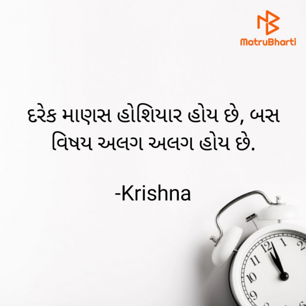 Gujarati Quotes by Krishna Patel : 111796641