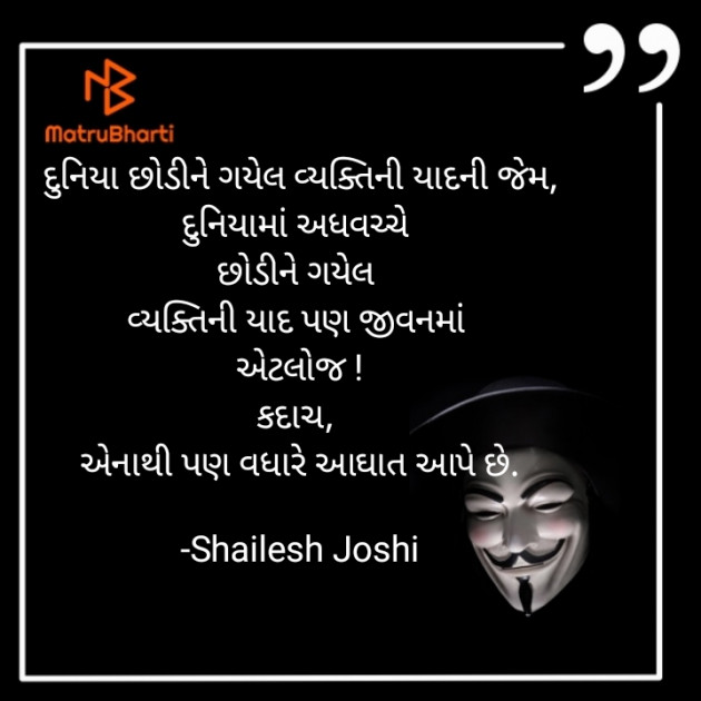 Gujarati Thought by Shailesh Joshi : 111796663