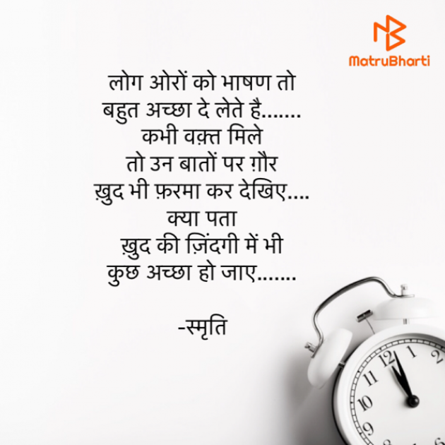 Hindi Thought by Samriti : 111796666