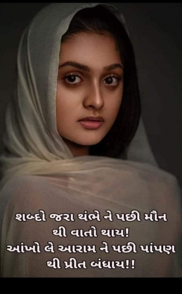 Gujarati Shayri by Balkrishna patel : 111796717