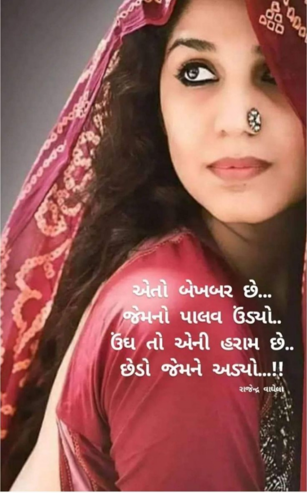 Gujarati Shayri by Balkrishna patel : 111796718