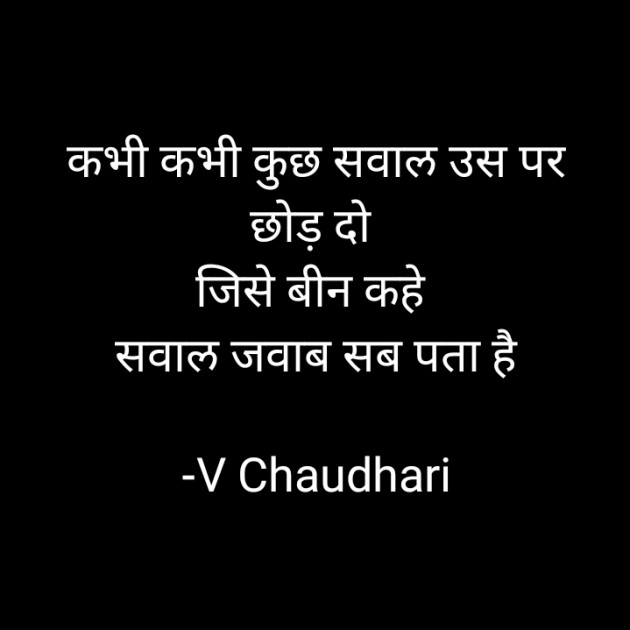 Hindi Religious by ️V Chaudhari : 111796764