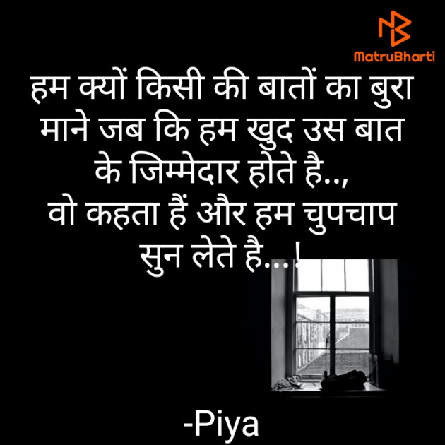 Hindi Blog by Piya : 111796774