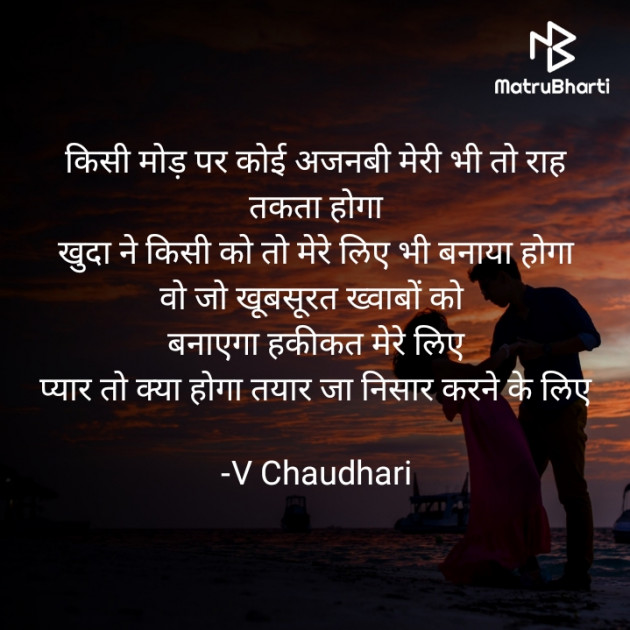 Hindi Thought by ️V Chaudhari : 111796786