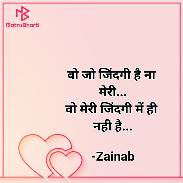 Hindi Whatsapp-Status by Zainab Makda : 111796796