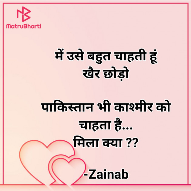 Hindi Whatsapp-Status by Zainab Makda : 111796798
