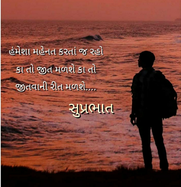 English Good Morning by Rinal Patel : 111796808