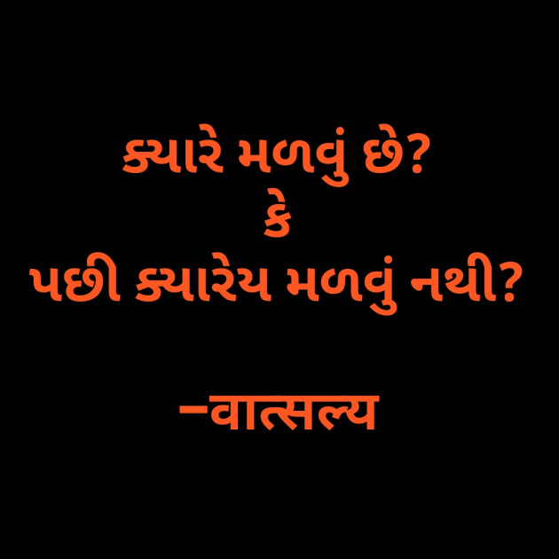 Gujarati Jokes by वात्सल्य : 111796855