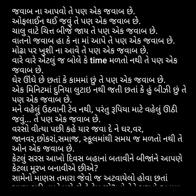 Gujarati Quotes by वात्सल्य : 111796887