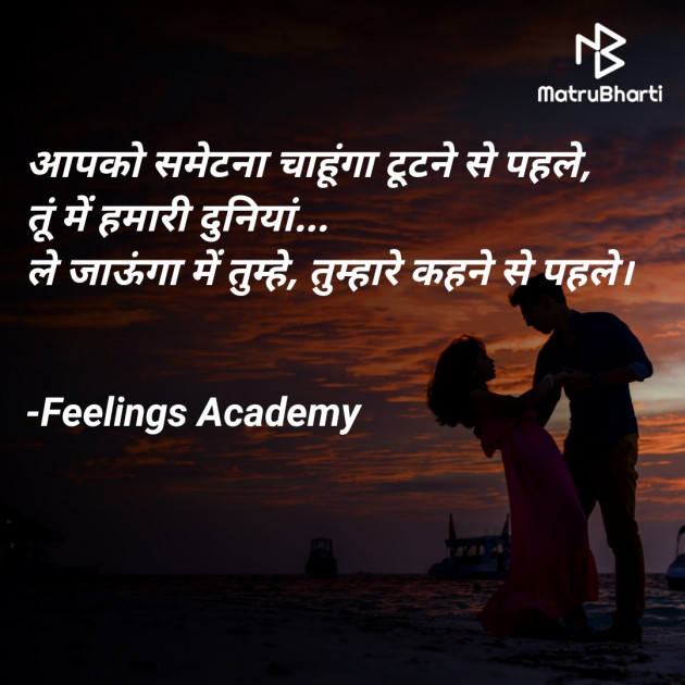 Hindi Whatsapp-Status by સ્પર્શ... : 111796892