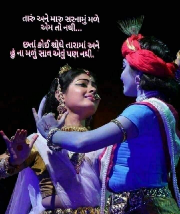 Gujarati Shayri by Balkrishna patel : 111796897