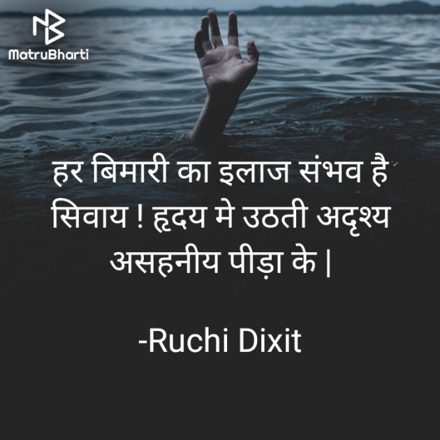 Hindi Whatsapp-Status by Ruchi Dixit : 111796944