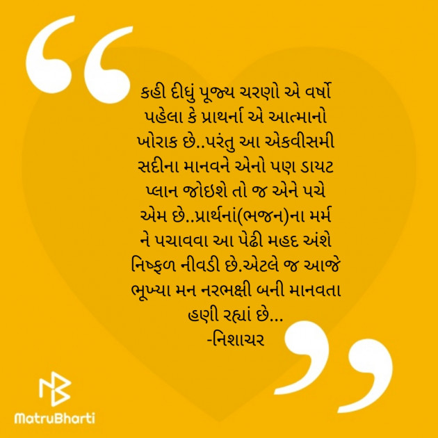 Gujarati Blog by Neel Gajjar. : 111796950