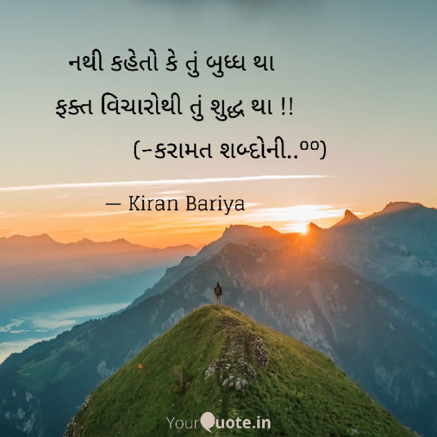 Gujarati Good Evening by Kasam Se : 111796959