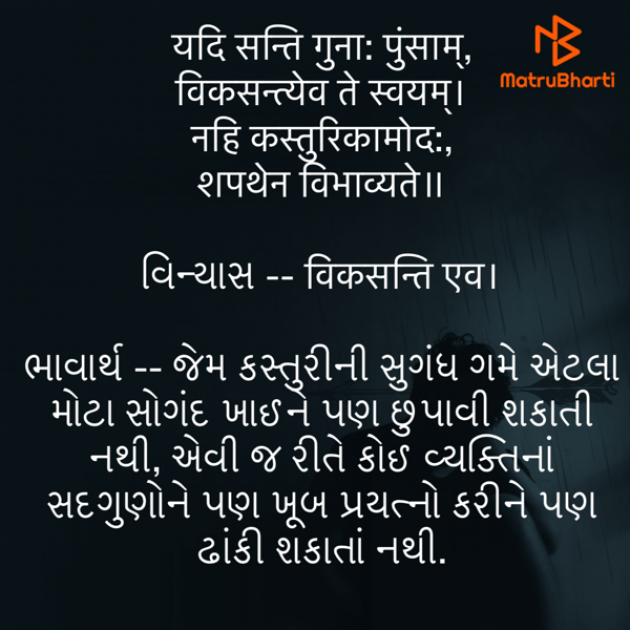 Gujarati Quotes by Umakant : 111796968