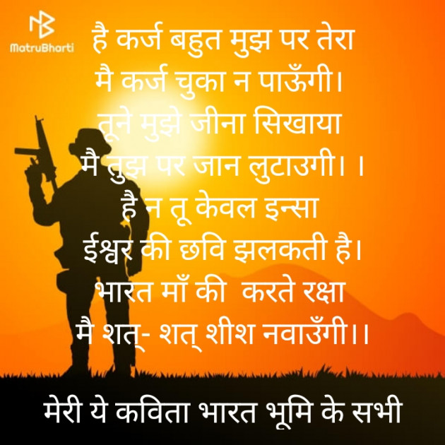 Hindi Poem by Meera Singh : 111796992