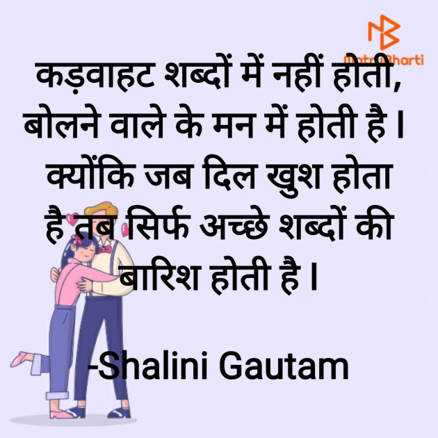 Hindi Whatsapp-Status by Shalini Gautam : 111796995