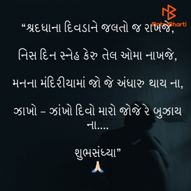 Gujarati Quotes by Umakant : 111797032