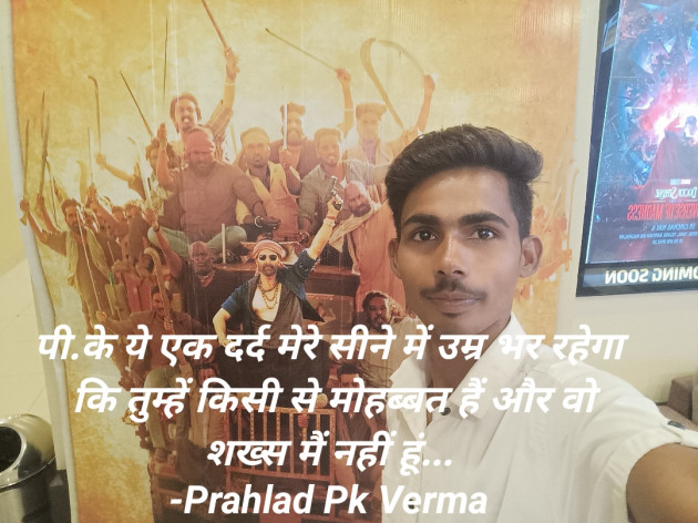 Hindi Whatsapp-Status by Prahlad Pk Verma : 111797036